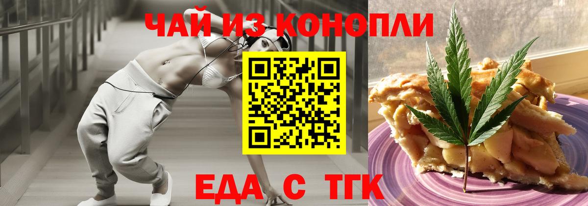 Губкин  Еда ТГК конопля  Вход с VPN 