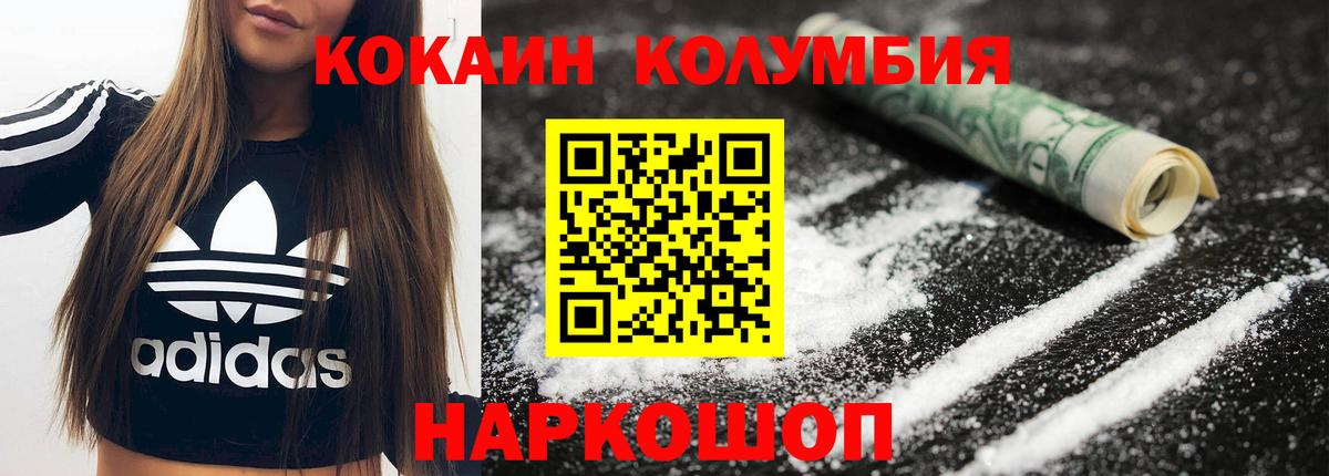 COCAIN 97% Губкин