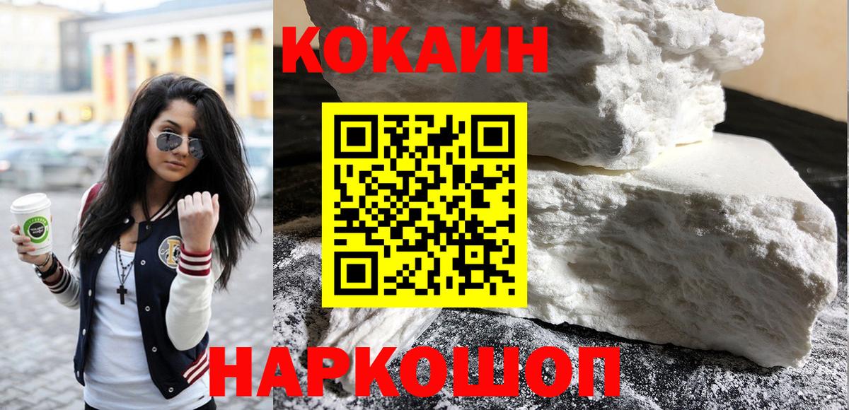 COCAIN Перу  Кокаин Перу  Губкин  COCAIN  Вход с VPN 