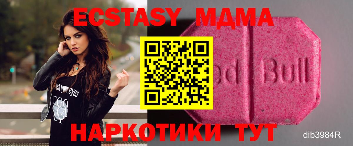 Ecstasy XTC Губкин