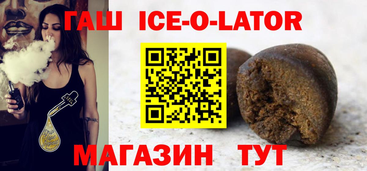 ГАШИШ  купить  цена  Губкин  Вход с VPN  ГАШИШ 40% ТГК  Гашиш Ice-O-Lator 