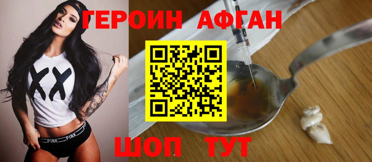 Губкин  Героин белый  Вход с VPN 