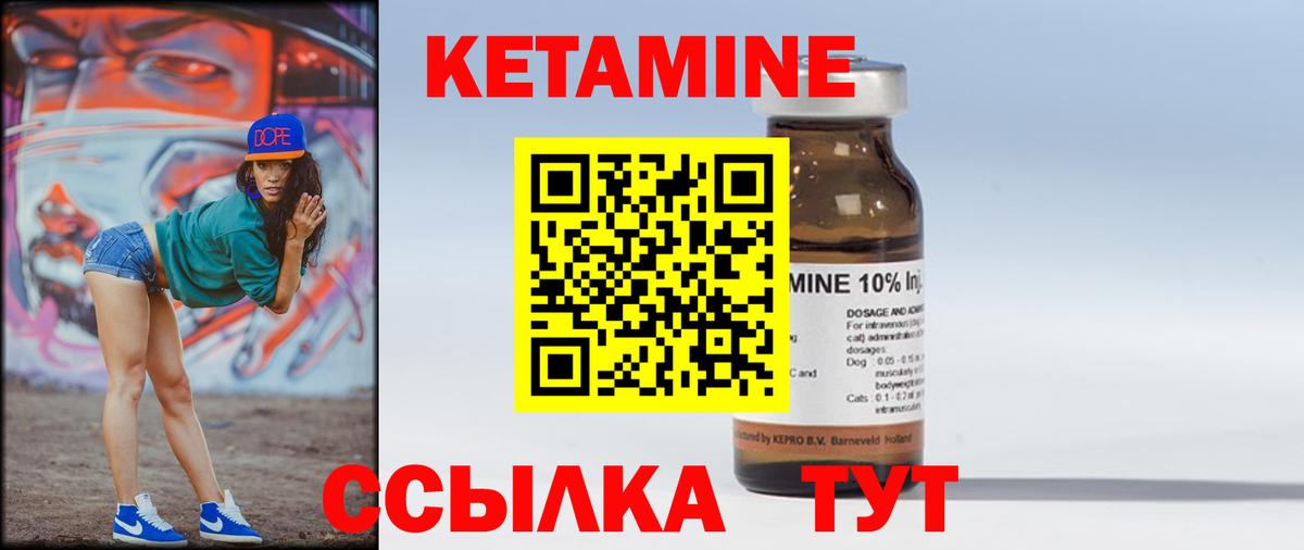МЕГА зеркало  КЕТАМИН ketamine  Вход с VPN  Губкин  Кетамин ketamine 