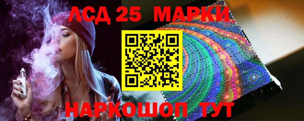 LSD-25 экстази кислота Губкин