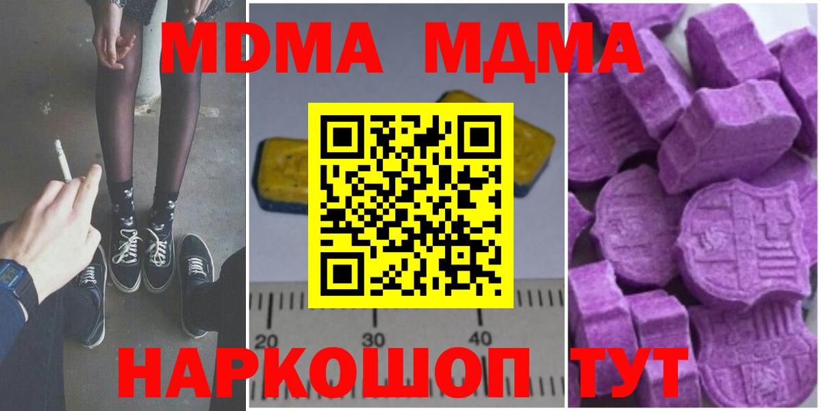 МДМА Molly Губкин