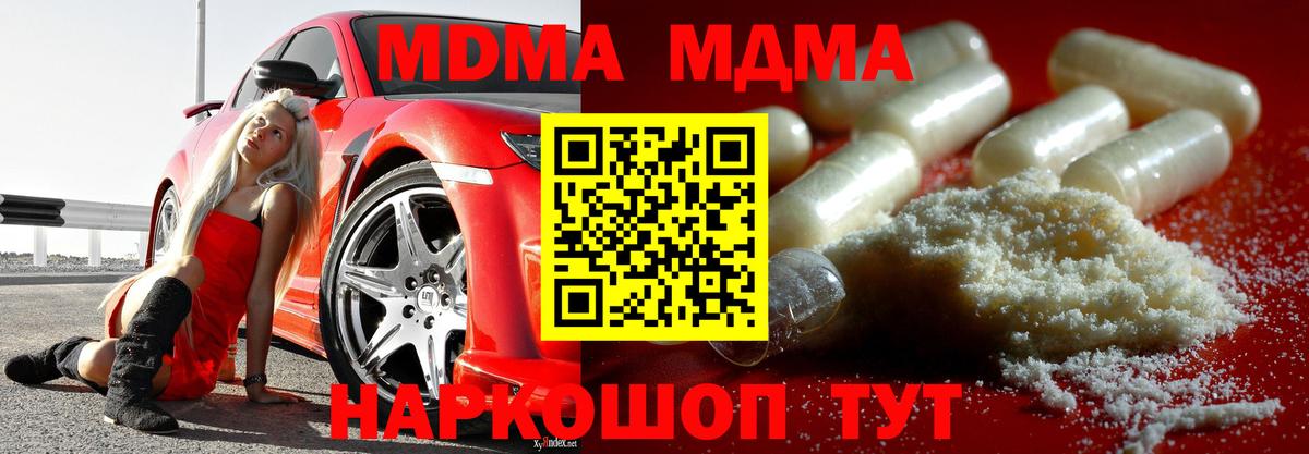 MDMA crystal  Вход с VPN  Губкин  MDMA молли 