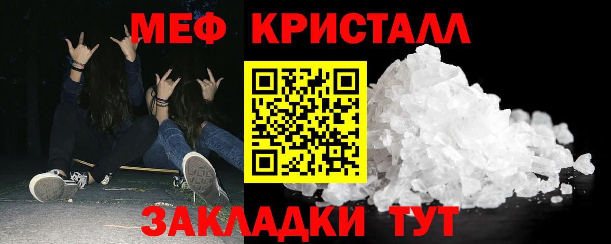 МЯУ-МЯУ мука  Мефедрон  Вход с VPN  Губкин  Мефедрон  Меф VHQ 