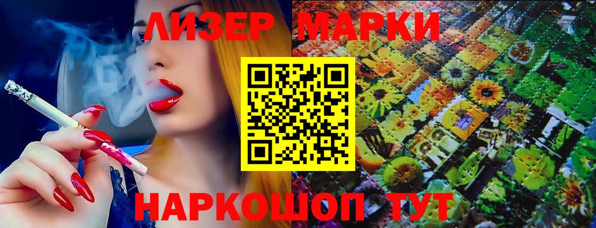 Наркотические марки 1,5мг  Вход с VPN  закладки  Губкин  Наркотические марки 1,5мг 