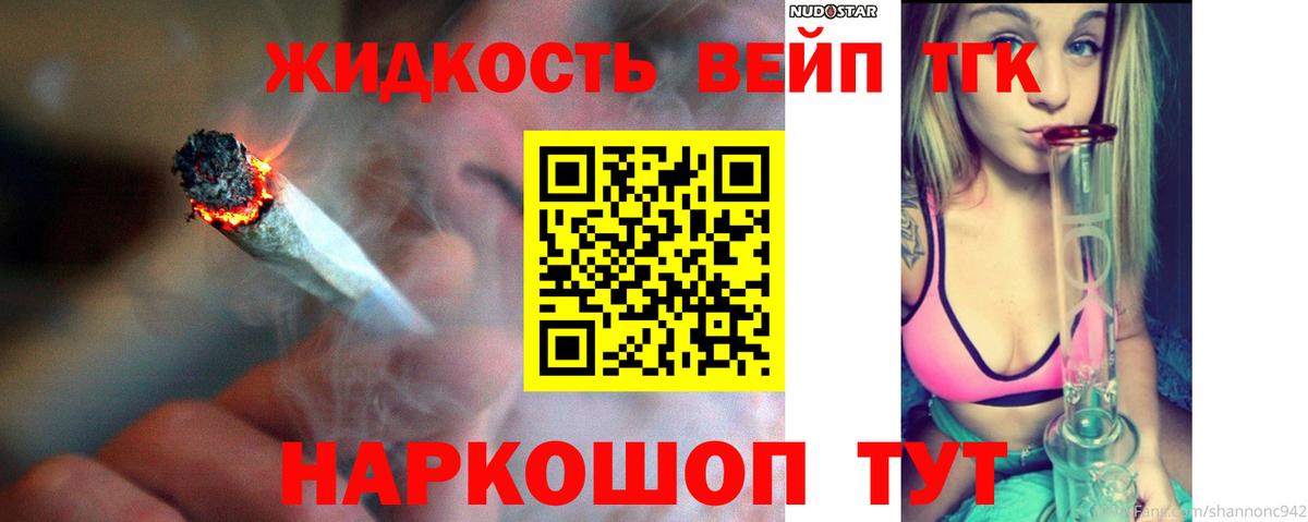 Губкин  ТГК жижа  Дистиллят ТГК THC oil  Вход с VPN 